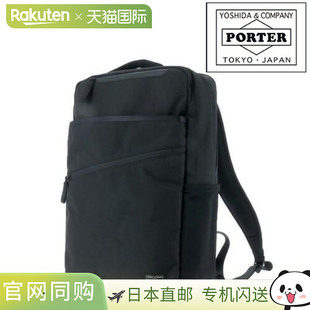 日本直邮Porter Hybrid Daypack 737-17933男士背包商务通勤