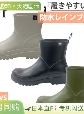 日本直邮GAP 女式雨靴防水靴短靴雨穿休闲鞋黑色米色GAP GPL22423