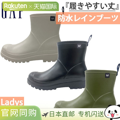 日本直邮GAP 女式雨靴防水靴短靴雨穿休闲鞋黑色米色GAP GPL22423
