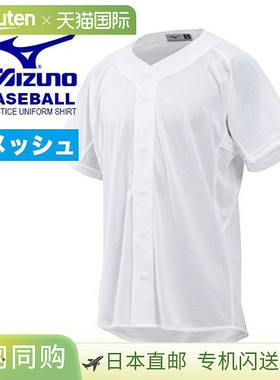 日本直邮Mizuno 制服练习衫开放式棒球练习服网眼白色MIZUNO 12JC