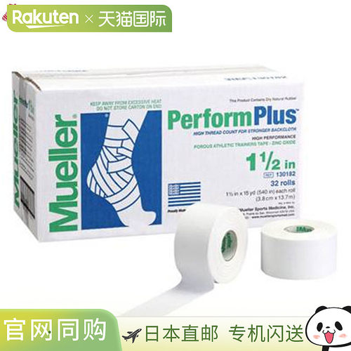 日本直邮Mueller Perform Plus 运动训练胶带 38 毫米宽 32 片装