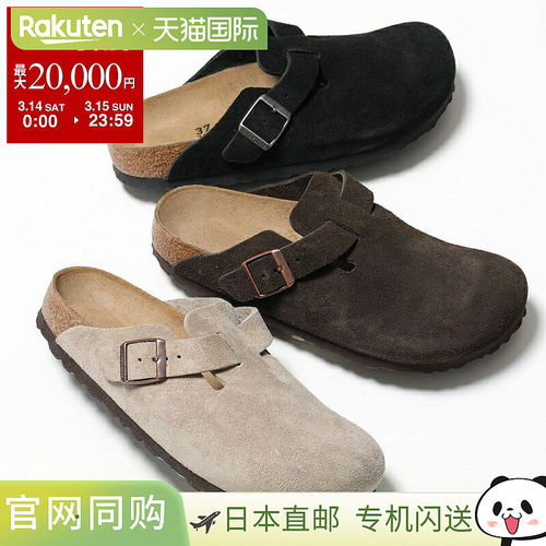 日本直邮BIRKENSTOCK波士顿男女款搭扣绒面革凉鞋包头德国制造夏
