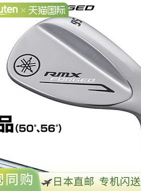 日本直邮YAMAHA RMX FORGED 铁杆搭配 NSPRO950GH 钢杆身 (50° 5