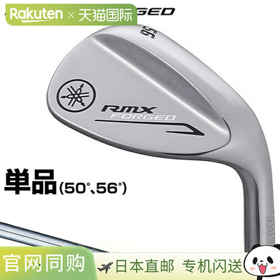 日本直邮YAMAHA RMX FORGED 铁杆搭配 NSPRO950GH 钢杆身 (50° 5
