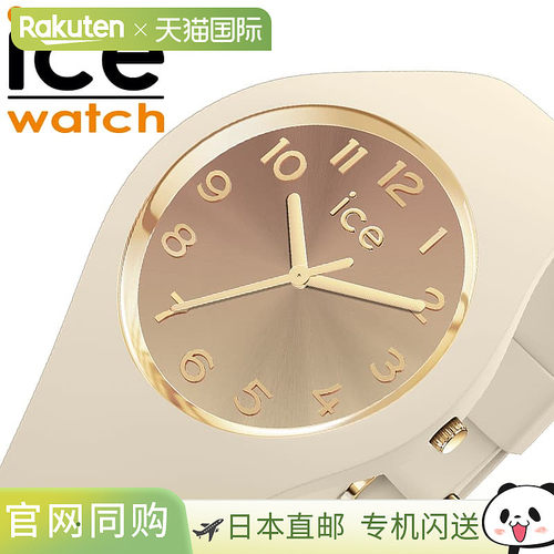 日本直邮ICE WATCH Ice Sunset 女士腕表棕色/米色杏仁卡布奇诺色