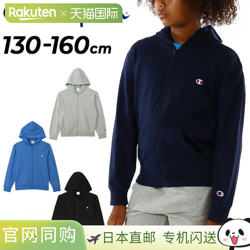 日本直邮CHAMPION冠军拉链连帽衫 儿童服装全拉链有帽子薄款青少/