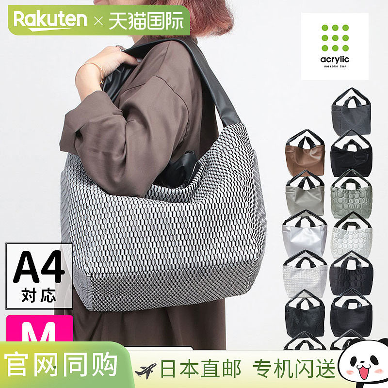 Plus系列超轻亚克力Mbag 2-Way+ (Plus) 托特包 (1311/1312/1313)