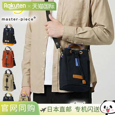 日本直邮Masterpiece 男女通用单肩包品牌 Masterpiece小巧轻便可