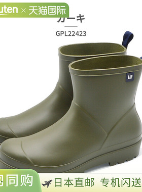 日本直邮GAP 女士雨鞋 GPL22423