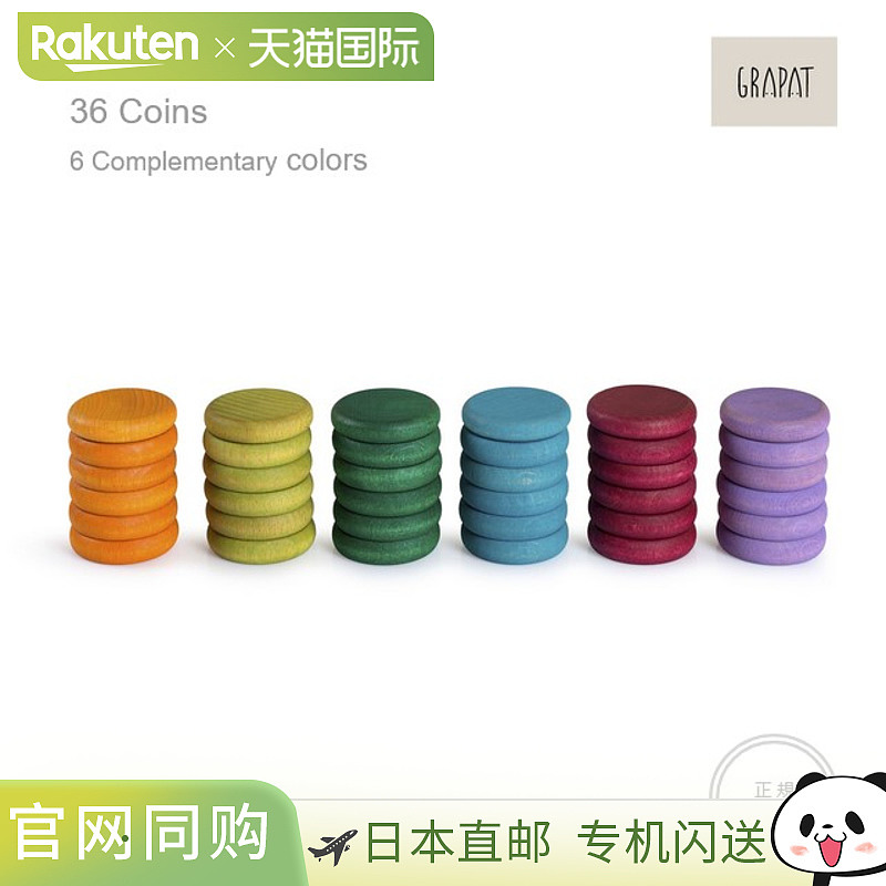 日本直邮Grapat 36枚硬币（6种柔和色彩）36Coins/柔和6色（无基