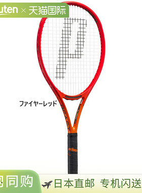 Prince Beast DB 100 300g 网球拍仅框架 Prince 7TJ203