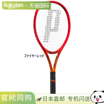 Prince Beast DB 100 300g 网球拍仅框架 Prince 7TJ203