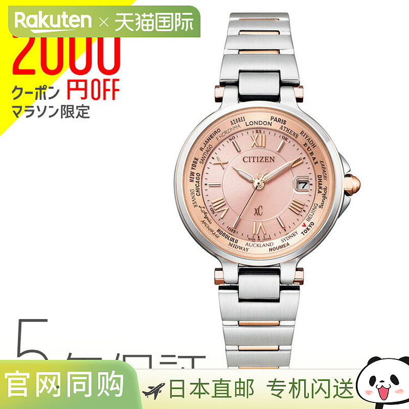 西铁城 CITIZEN XC 跨海快乐飞行电波手表 EC1014-65W 手表