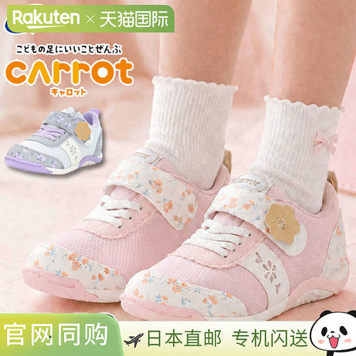日本直邮Moonstar 月星 Carrot 女童运动鞋 CR-C2397 15-19cm 2E