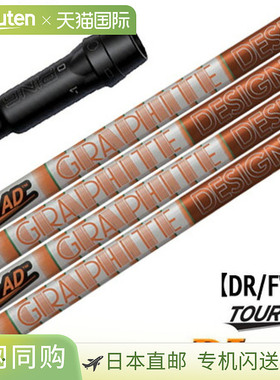 PING Graphite Design TourAD DI 高尔夫球杆（带套筒）（日本规