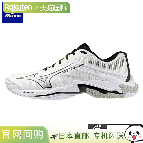 日本直邮Mizuno 美津浓 WAVE LIGHTNING ELITE 排球鞋 V1GA260051