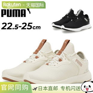 Vital 女士慢 女士 跑步鞋 Softride 日本直邮PUMA Femme