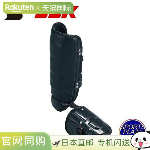 日本直邮SSK FG500l-90 棒球护脚 高中棒球适用 右打者用 14SS 黑