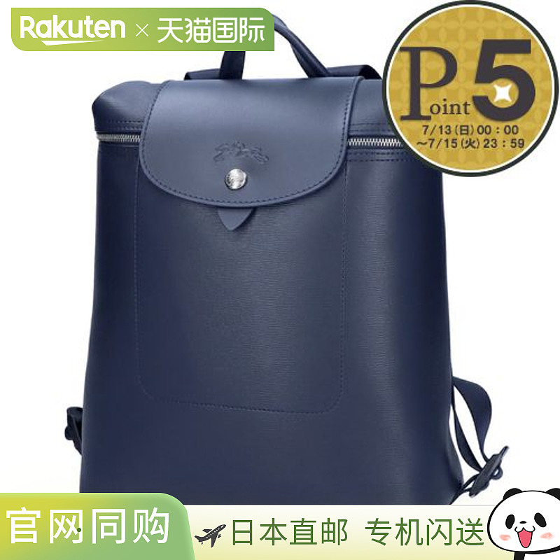 日本直邮LONGCHAMP 背包 Le Pliage City M L1699 HYQ 556 海军蓝