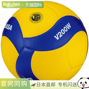 MIKASA 排球5号球国际认可球MIKASA V200W