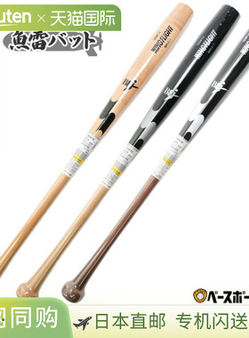 日本直邮SSK Wing Flight Torpedo Bat硬木棒球棒枫木84cm x 890g