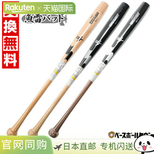 Wing Flight Bat硬木棒球棒枫木84cm 890g Torpedo 日本直邮SSK