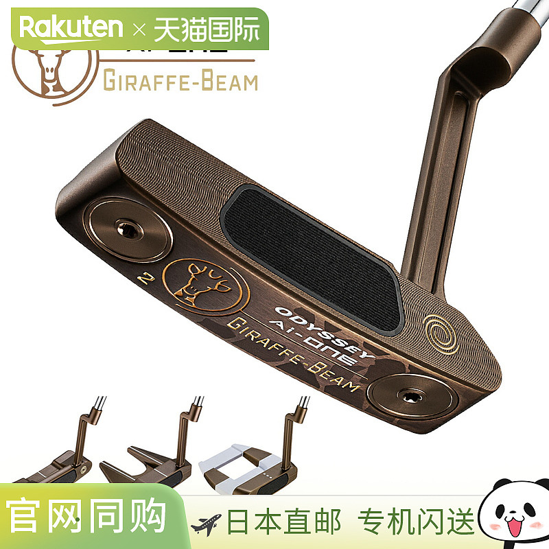 日本直邮ODYSSEY Ai-ONE GIRAFFE-BEAM 推杆搭配 STROKE LAB SL90