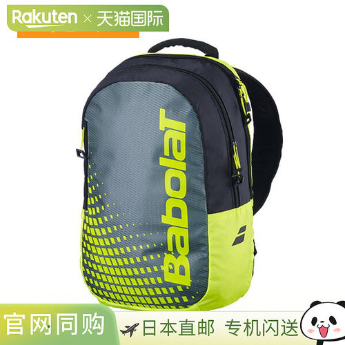 日本直邮Babolat 儿童网球双肩背包 可收纳1支球拍 753123