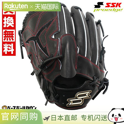 日本直邮SSK Pro Edge 系列 SBN 投手手套尺码 6L左手投掷黑色202