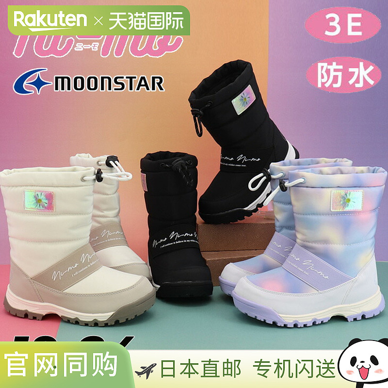日本直邮Moonstar NE-MO 青少年冬靴 宽3E 女童尺码19-24cm Moons