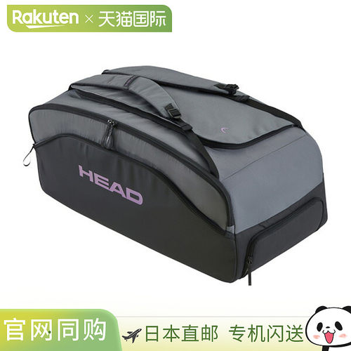日本直邮Head 网球包 Pro X 行李袋 L 260115