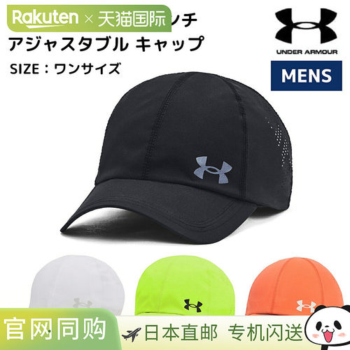 日本直邮 UNDER ARMOR Isochil 可调节帽子运动跑步帽 138347 001