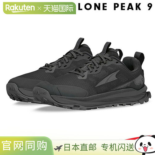 日本直邮Altra 女款 Lone Peak 9 越野跑鞋 (AL0A85PR000)