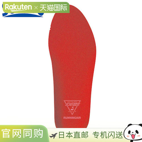 日本直邮SORBO 鞋垫 DSIS SORBO Running Air 男士 S 码 跑步用品
