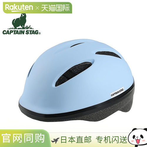 日本直邮Captain Stag 儿童自行车头盔SG Mark 认证尺码 48-52cm