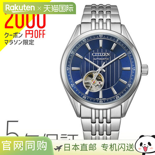 CITIZEN COLLECTION西铁城系列机械机械手表蓝色NH9110-90L CITIZ