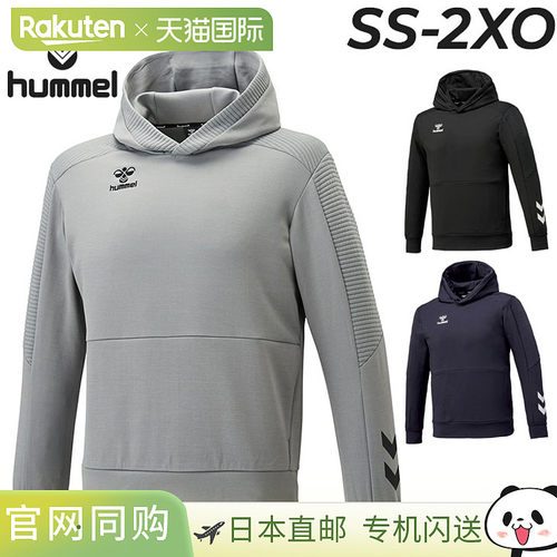 日本直邮hummel 连帽衫运动服足球速干罩衫运动衫上衣HAP8264