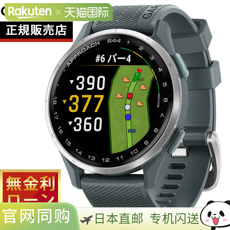 【日本直邮】Garmin佳明智能手表Approach S44专业运动腕表户外