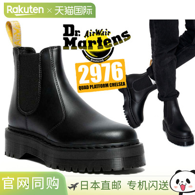 Dr.Martens VEGAN 2976 QUAD PLATFORM CHELSEA BLACK 27560001