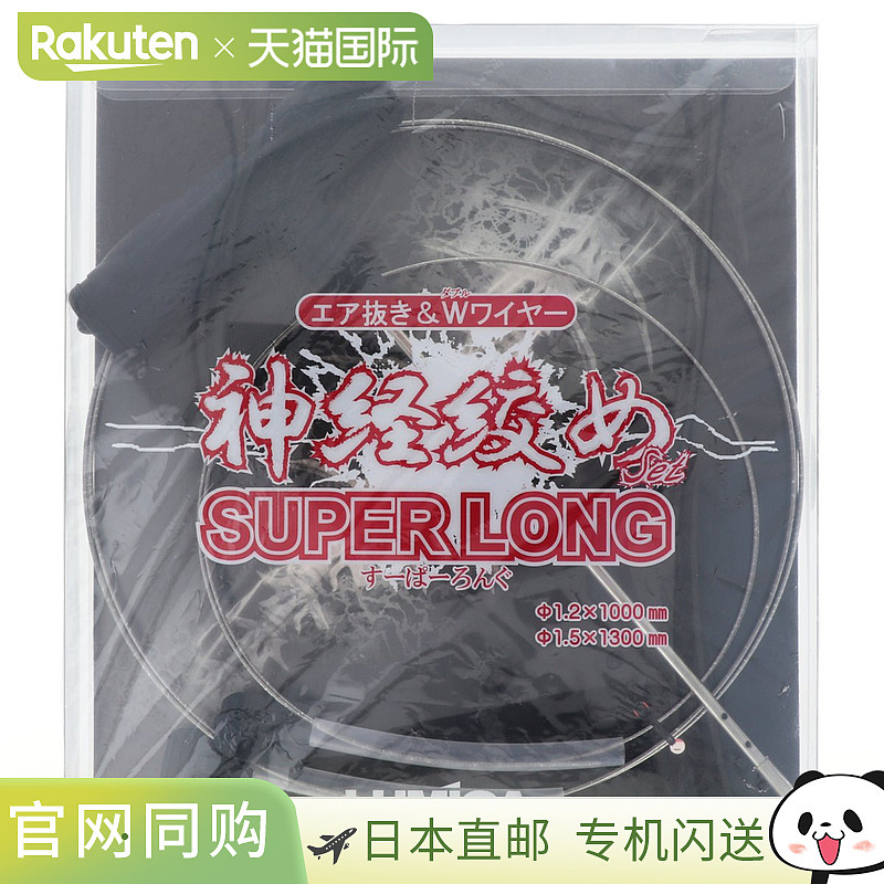 日本直邮Lumica神经绞杀套装超长