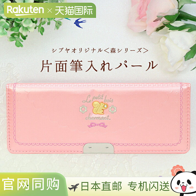 珍珠笔袋（单面、笔盒、刷架）森女系列珍珠粉色涩谷原创限量版设