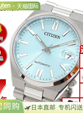 日本直邮西铁城系列机械自动腕表男女皆宜NJ0200-50L TSUYOSA37
