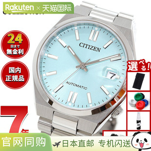 日本直邮西铁城系列机械自动腕表男女皆宜NJ0200 TSUYOSA37 50L