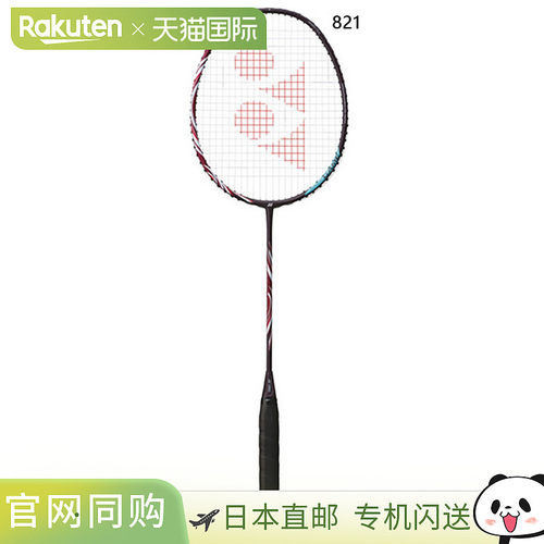 日本直邮 空拍Yonex 天斧100 GAME 羽毛球拍 AX100G