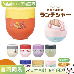 日本直邮540毫升保温午餐罐冷热两用抗菌可微波炉加热带提手非常L