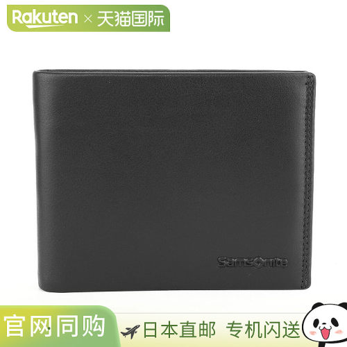 日本直邮新秀丽双折钱包 Samsonite ATTACK 2 SLG 123999 1041 男