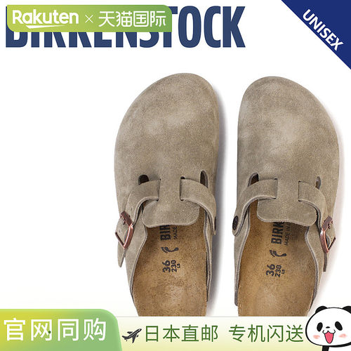 BIRKENSTOCK勃肯 波士顿男女款凉鞋木屐绒面革Boston