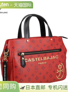 日本直邮CASTELBAJAC Sasha 手提包A4 尺寸大号带拉链红色48581