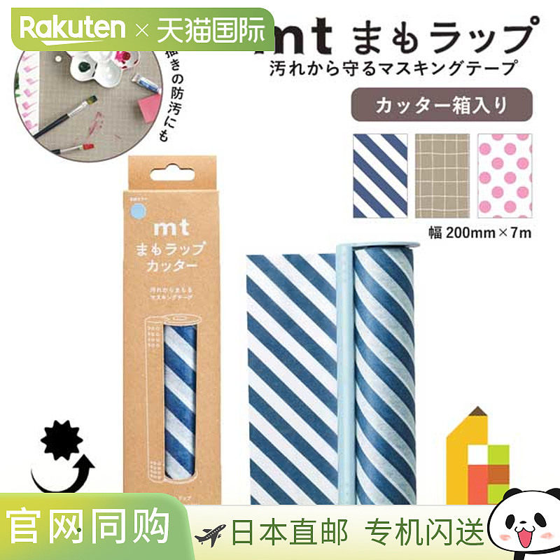 日本直邮Kamoi Kakoshi mt Mamo 缠绕切割器 带胶带盒装 (01) 天/图片