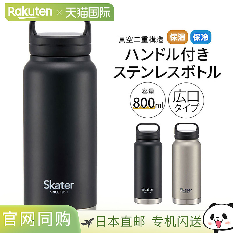 日本直邮带手柄的不锈钢水瓶800毫升大容量大容量保冷或保温直饮